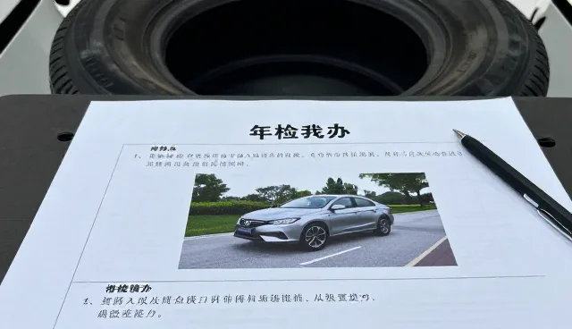 轮胎更换购买前需要了解什么